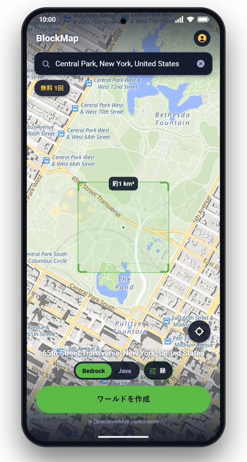 BlockMapアプリ:四角を合わせる